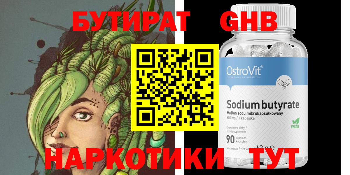 Тверь  Бутират  Вход с VPN  Бутират 1.4BDO 