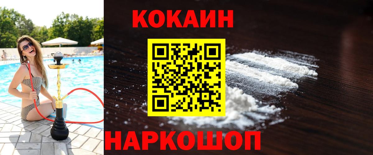 Тверь  Cocaine FishScale  Вход с VPN  COCAIN  Кокаин Fish Scale 