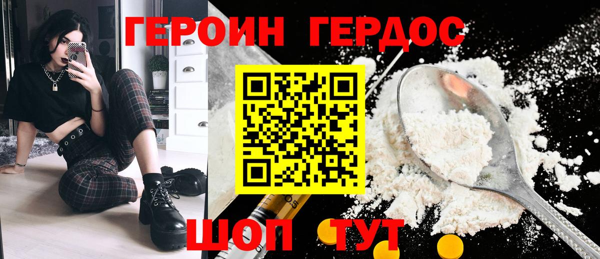 Героин  Вход с VPN  Тверь  Героин герыч 