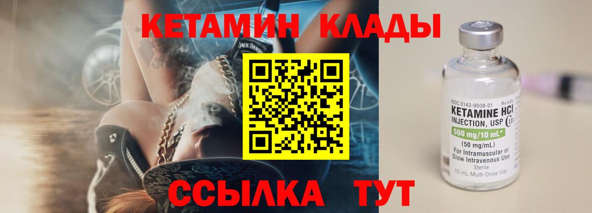 Кетамин VHQ  КЕТАМИН VHQ  Вход с VPN  Тверь 