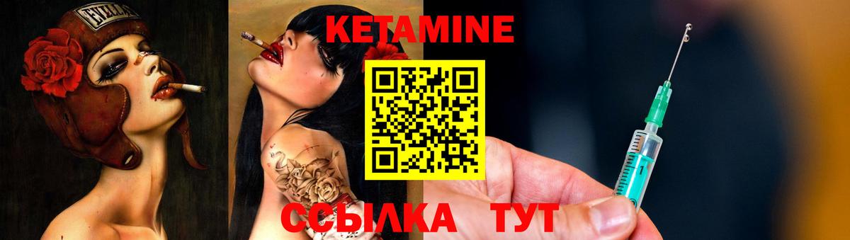 КЕТАМИН VHQ Тверь