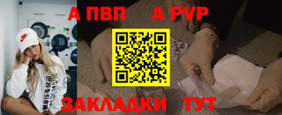 a pvp Ипатово