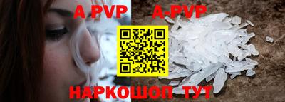 a pvp Ипатово