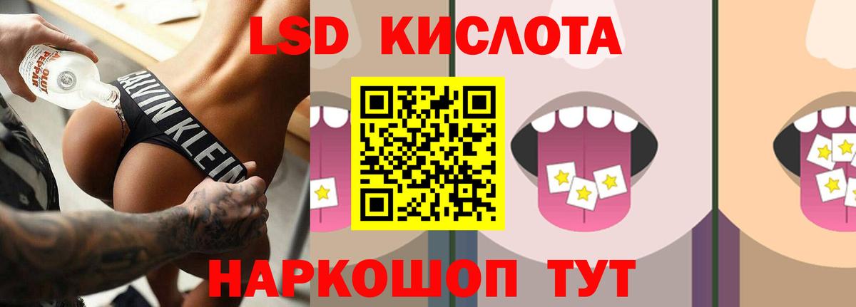 LSD-25 экстази кислота Тверь