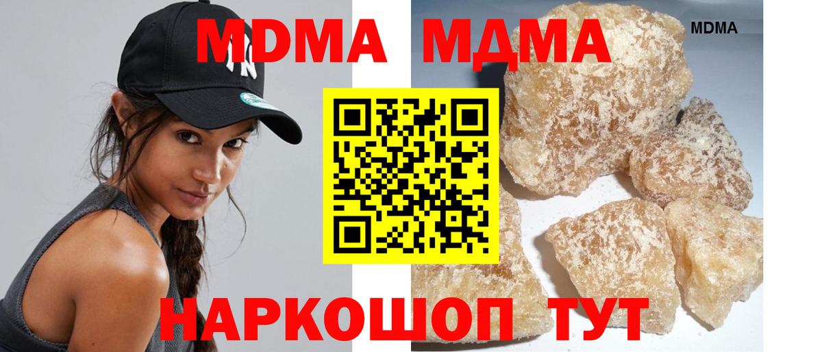 MDMA Molly  Вход с VPN  Тверь  MDMA crystal 
