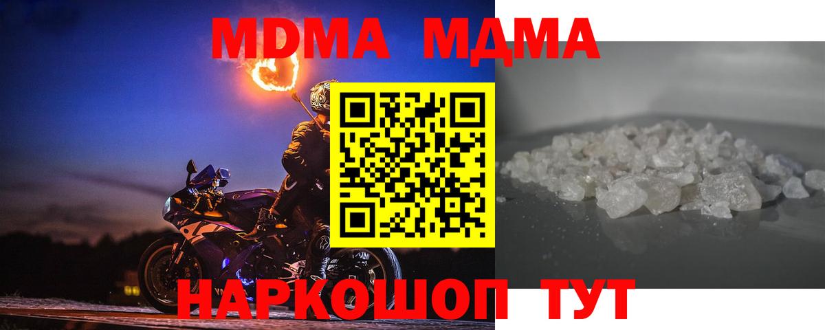 Меф Тверь