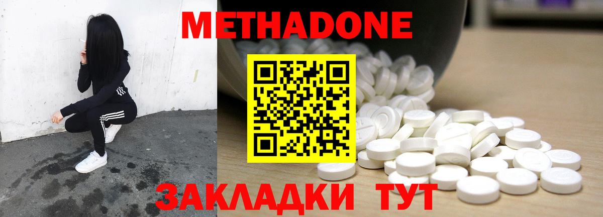 МЕТАДОН мёд Тверь