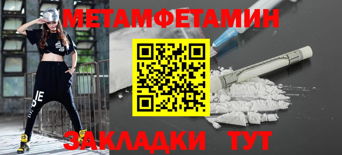 Тверь  Первитин пудра  Вход с VPN 