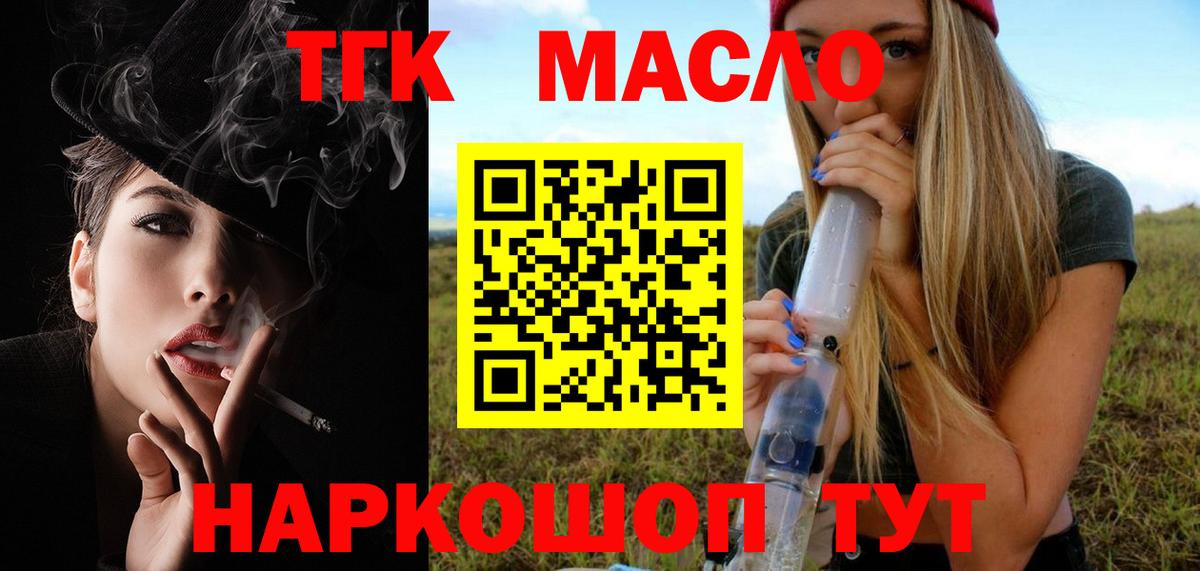 Дистиллят ТГК вейп  Дистиллят ТГК Wax  Тверь  сколько стоит  Вход с VPN 